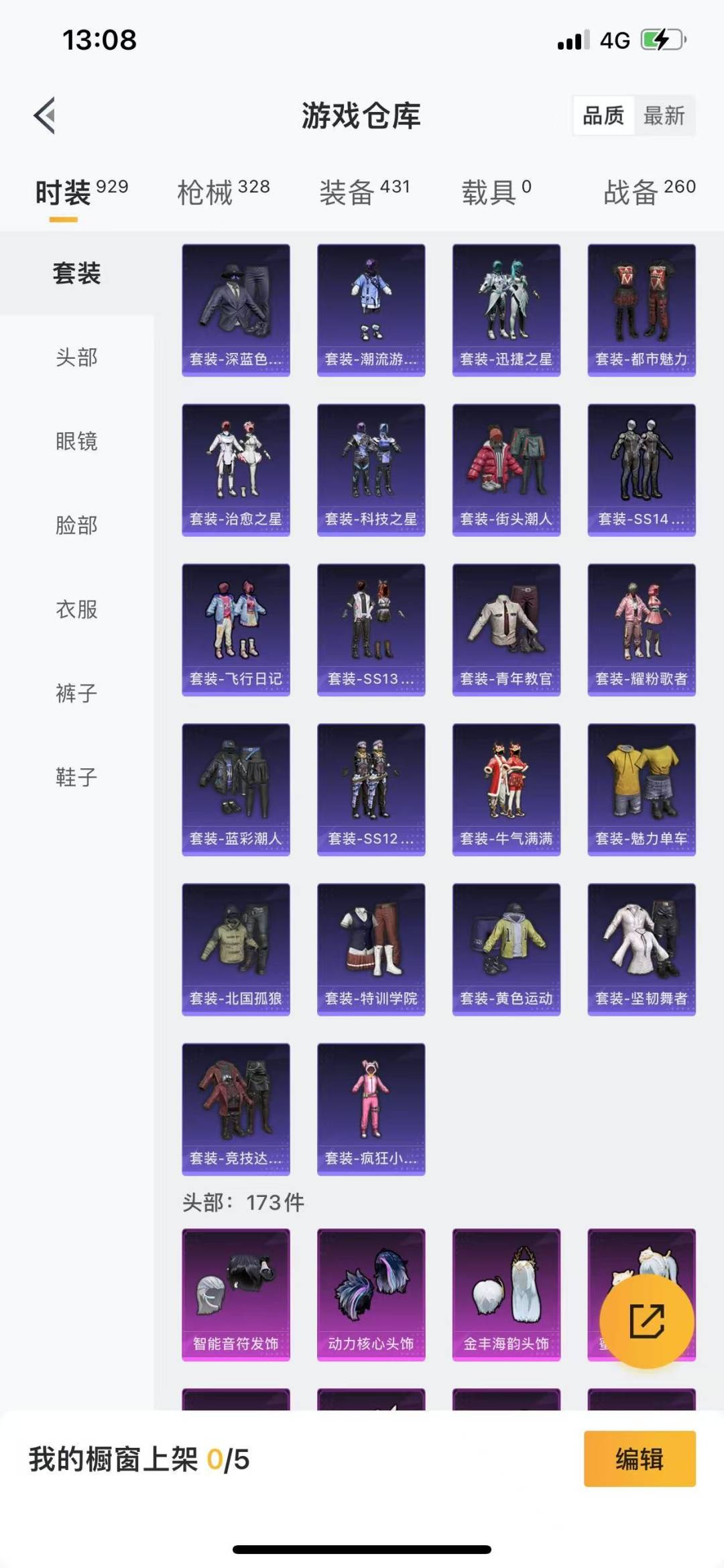 HPQM3275365和平精英账号详情图19 HPQM3275365和平精英账号详情图19