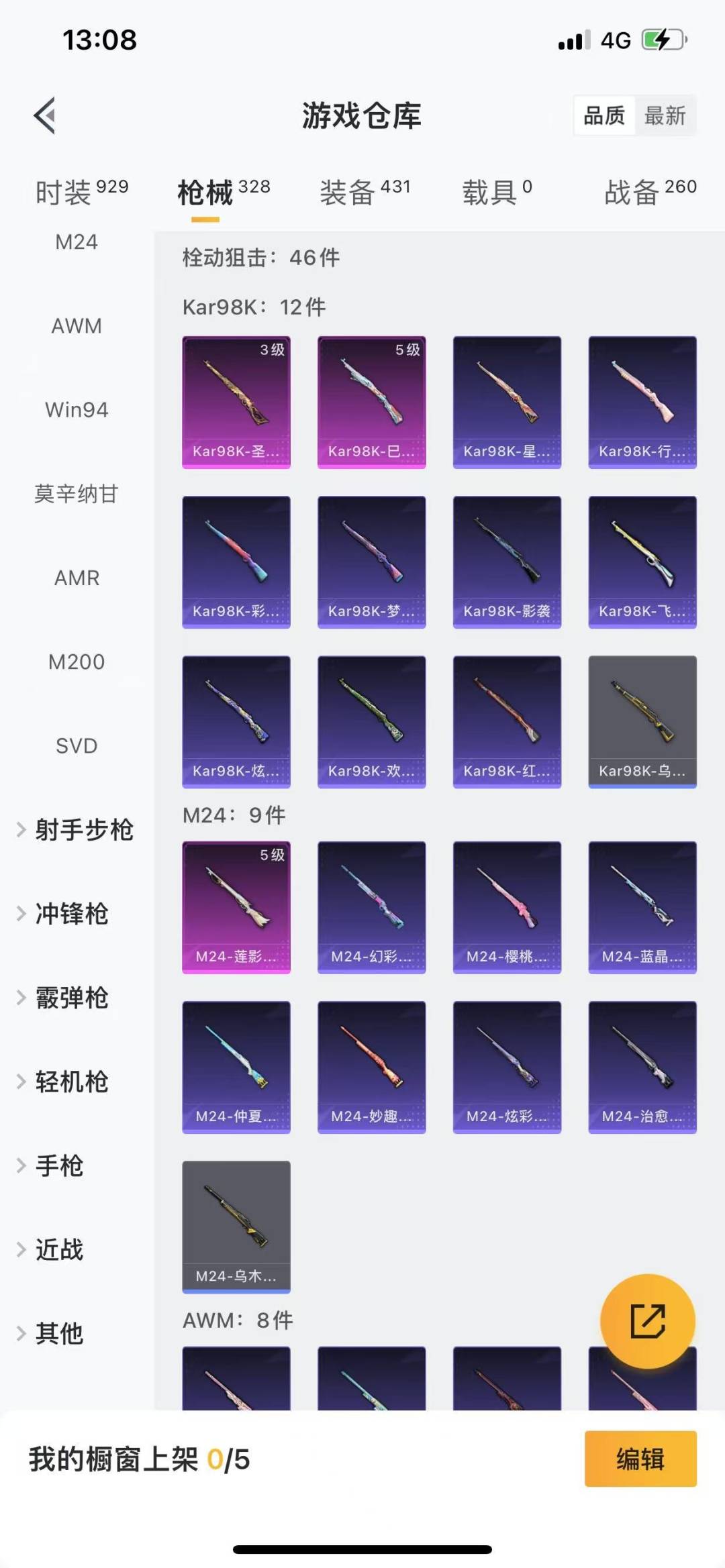 HPQM3275365和平精英账号详情图23 HPQM3275365和平精英账号详情图23