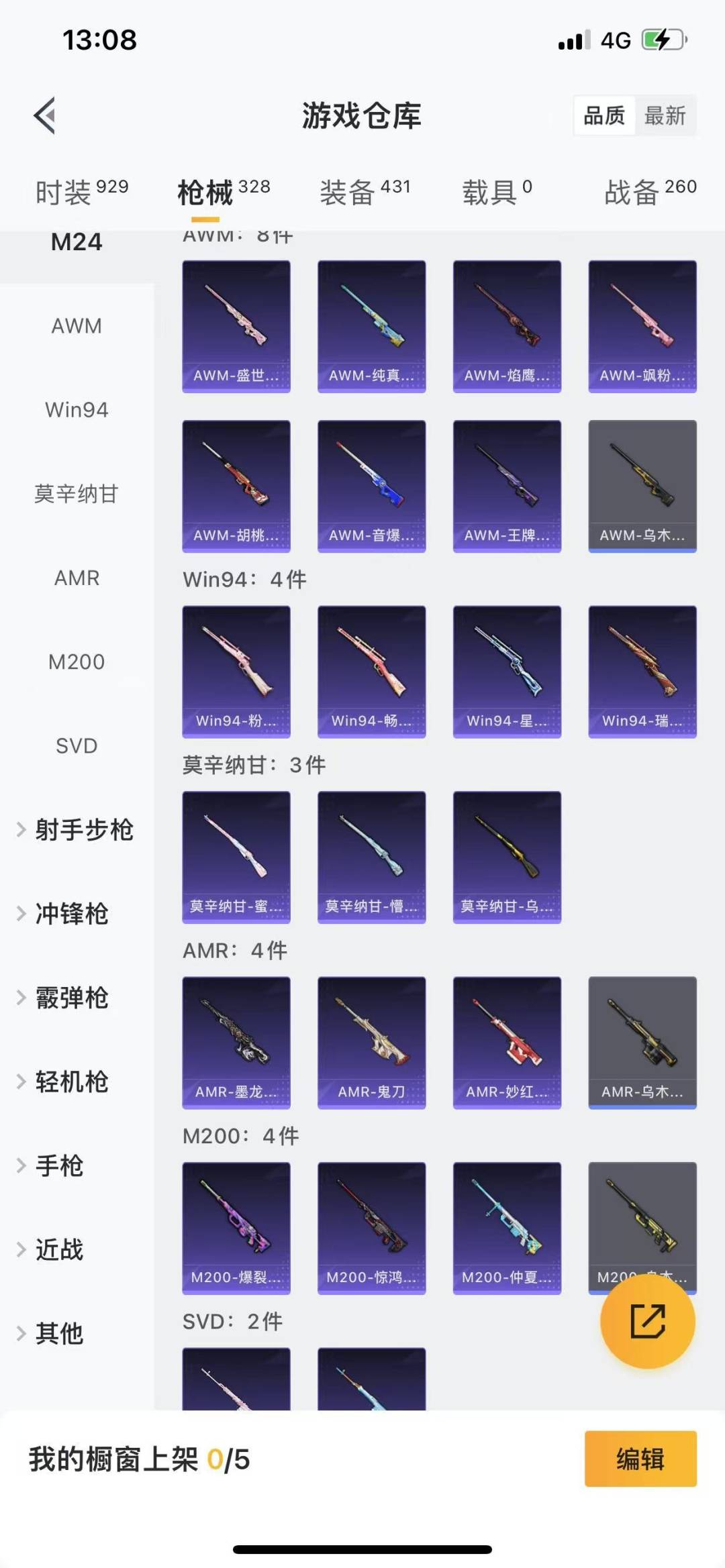 HPQM3275365和平精英账号详情图24 HPQM3275365和平精英账号详情图24