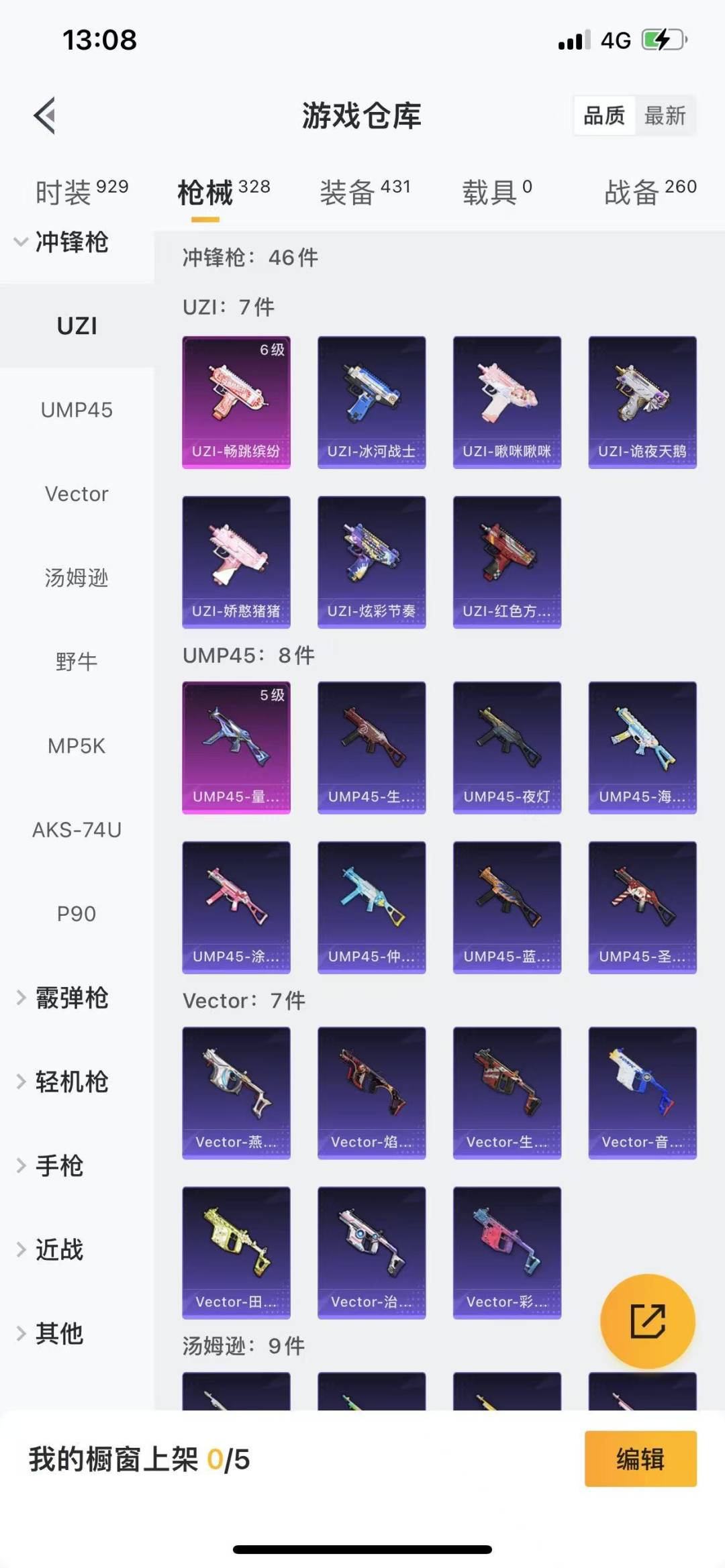 HPQM3275365和平精英账号详情图26 HPQM3275365和平精英账号详情图26