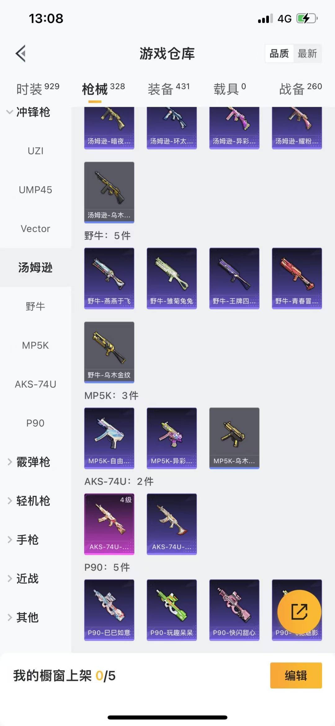 HPQM3275365和平精英账号详情图27 HPQM3275365和平精英账号详情图27