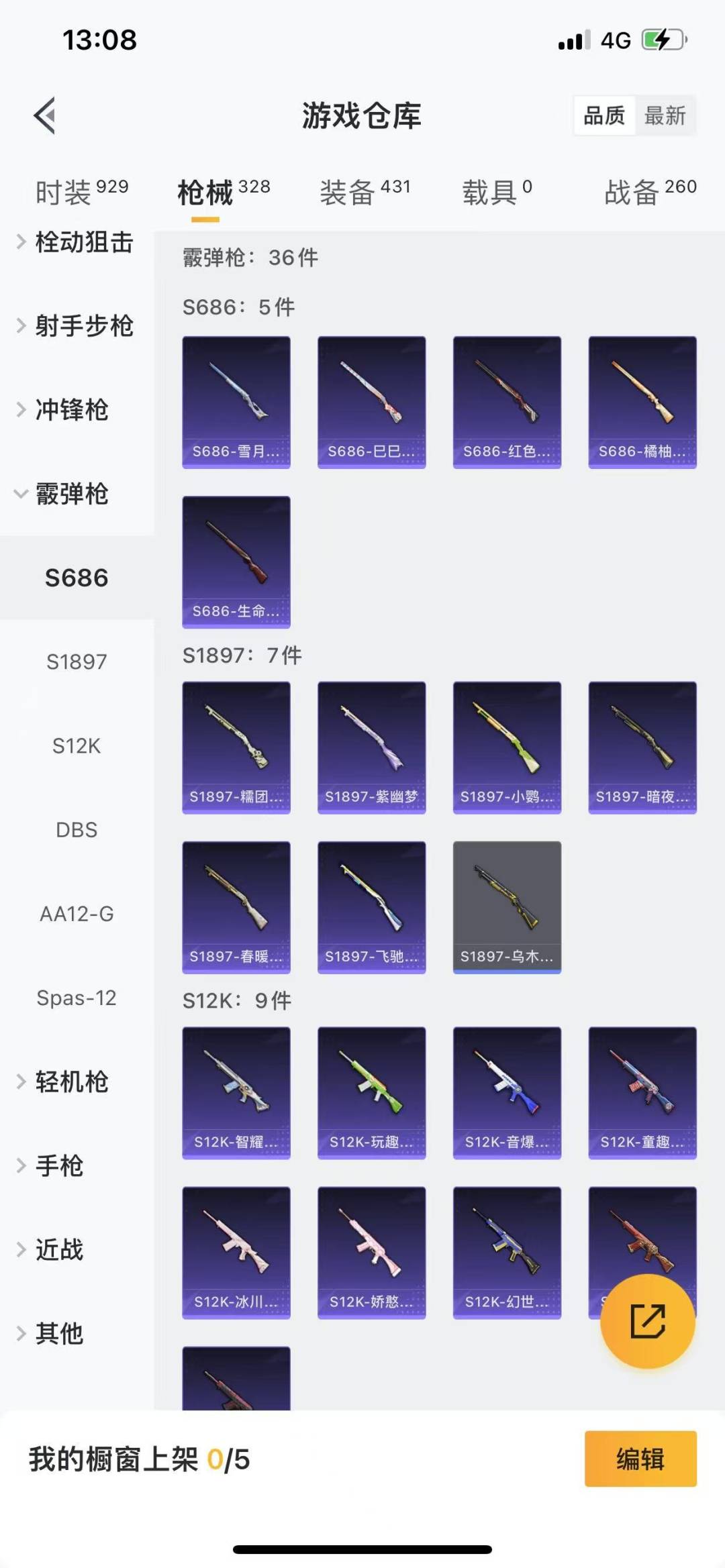 HPQM3275365和平精英账号详情图28 HPQM3275365和平精英账号详情图28