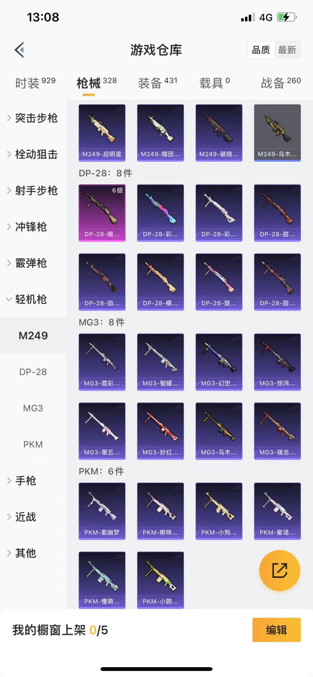 HPQM3275365和平精英账号详情图30 HPQM3275365和平精英账号详情图30