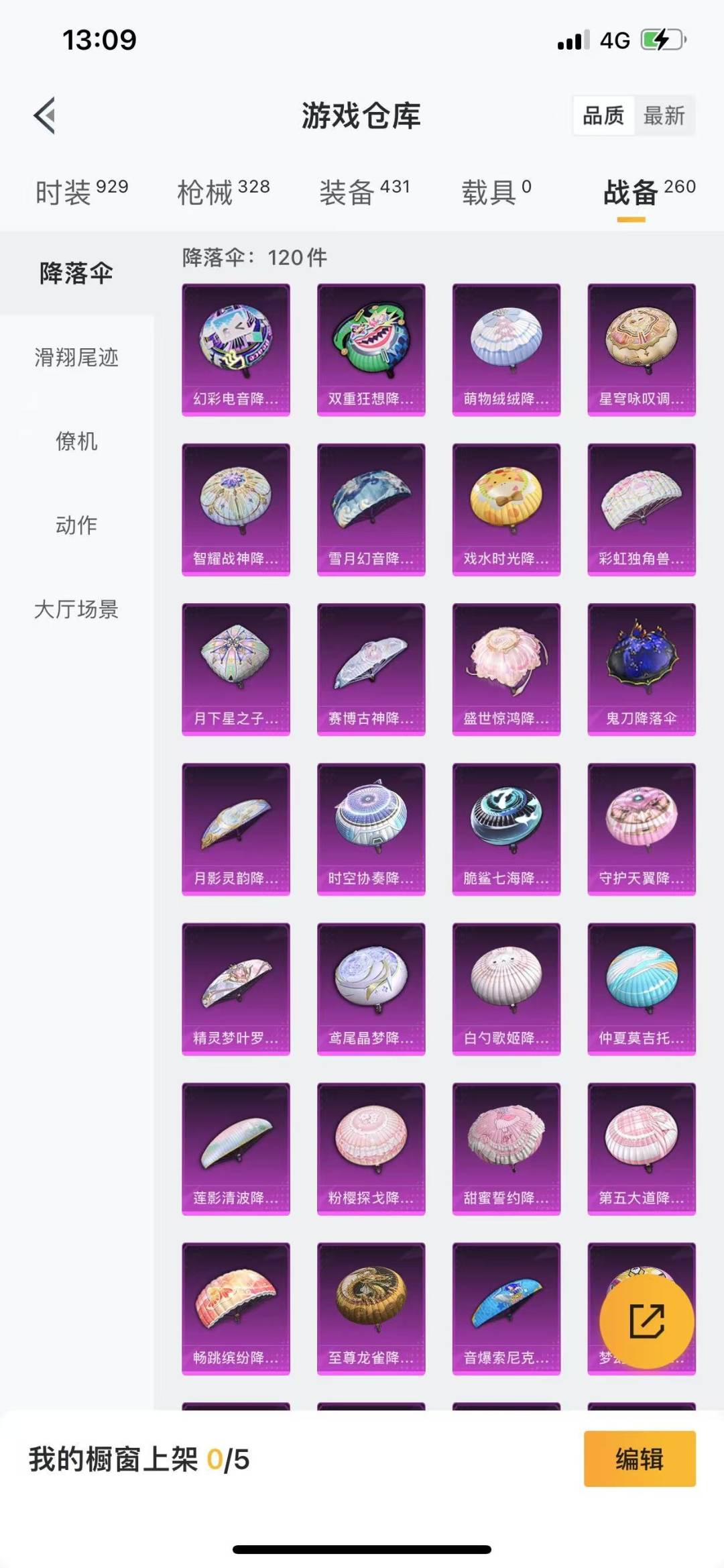 HPQM3275365和平精英账号详情图32 HPQM3275365和平精英账号详情图32