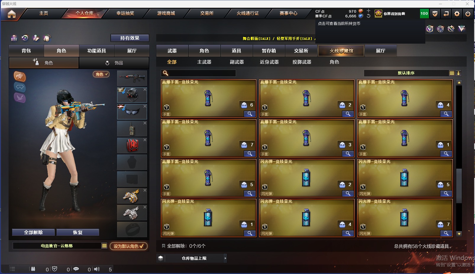 穿越火线账号西部战区四川一区 1炫金武器 50V武器 2V角色 18皮肤 可排位  武器：炫金火麒麟,柯尔特-竞技荣光,擎天-