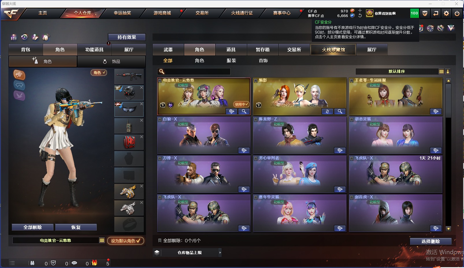 CFQM318117穿越火线账号详情图6 CFQM318117穿越火线账号详情图6