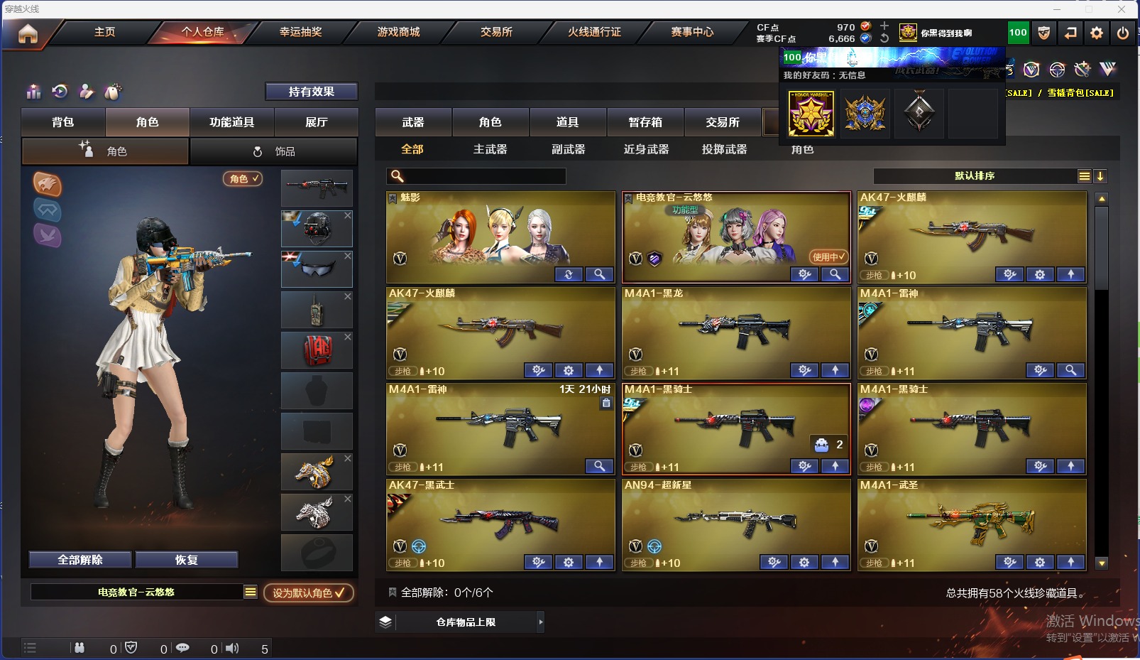 CFQM318117穿越火线账号详情图8 CFQM318117穿越火线账号详情图8