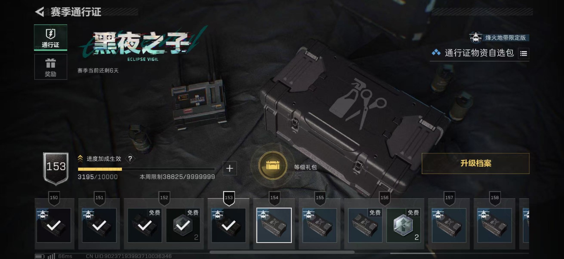 SJZQM333463三角洲行动账号详情图4