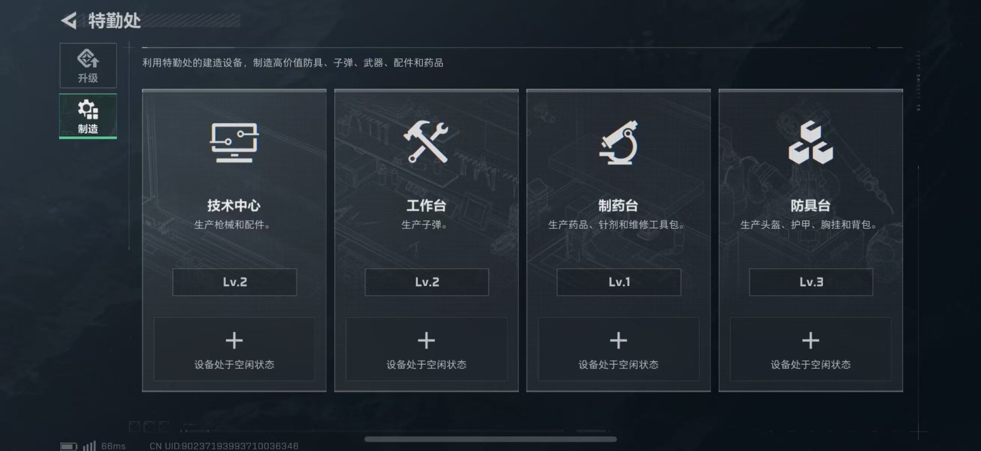 SJZQM333463三角洲行动账号详情图6