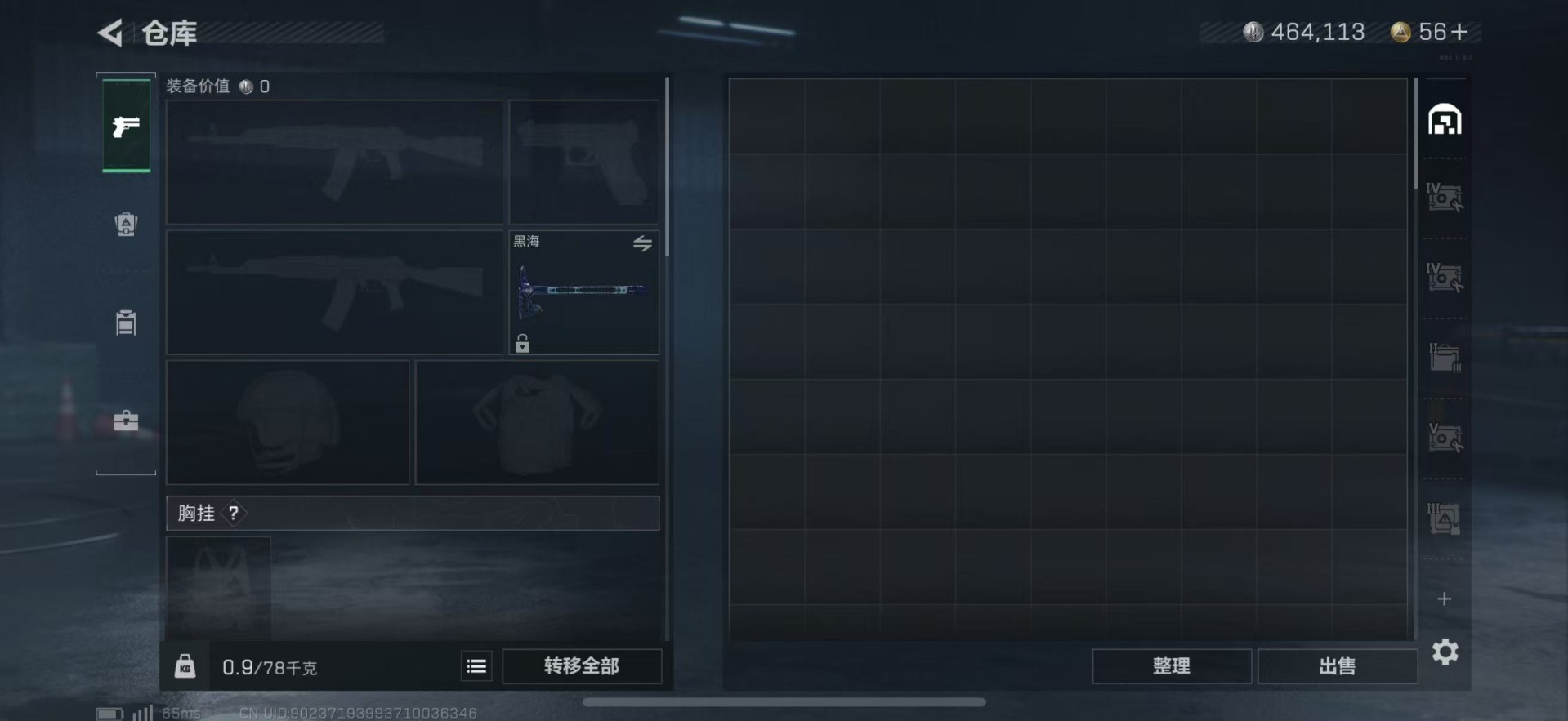 SJZQM333463三角洲行动账号详情图9