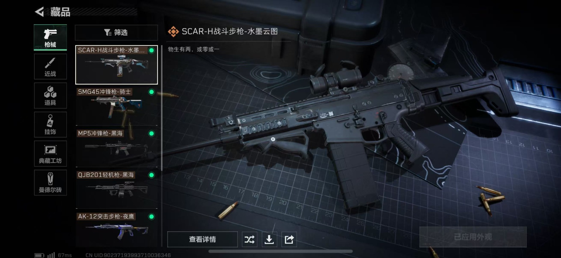 SJZQM333463三角洲行动账号详情图10
