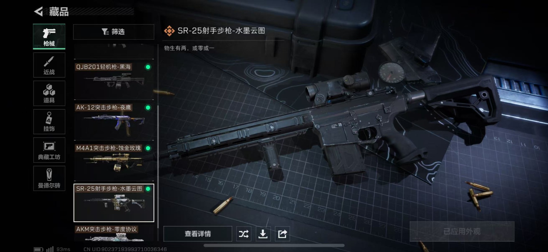 SJZQM333463三角洲行动账号详情图11