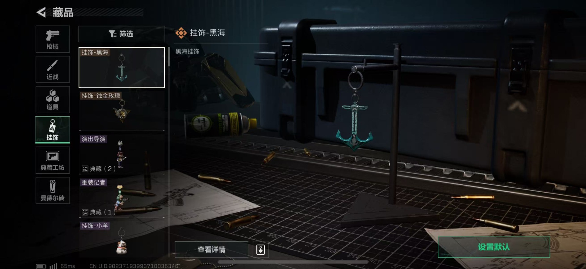SJZQM333463三角洲行动账号详情图12