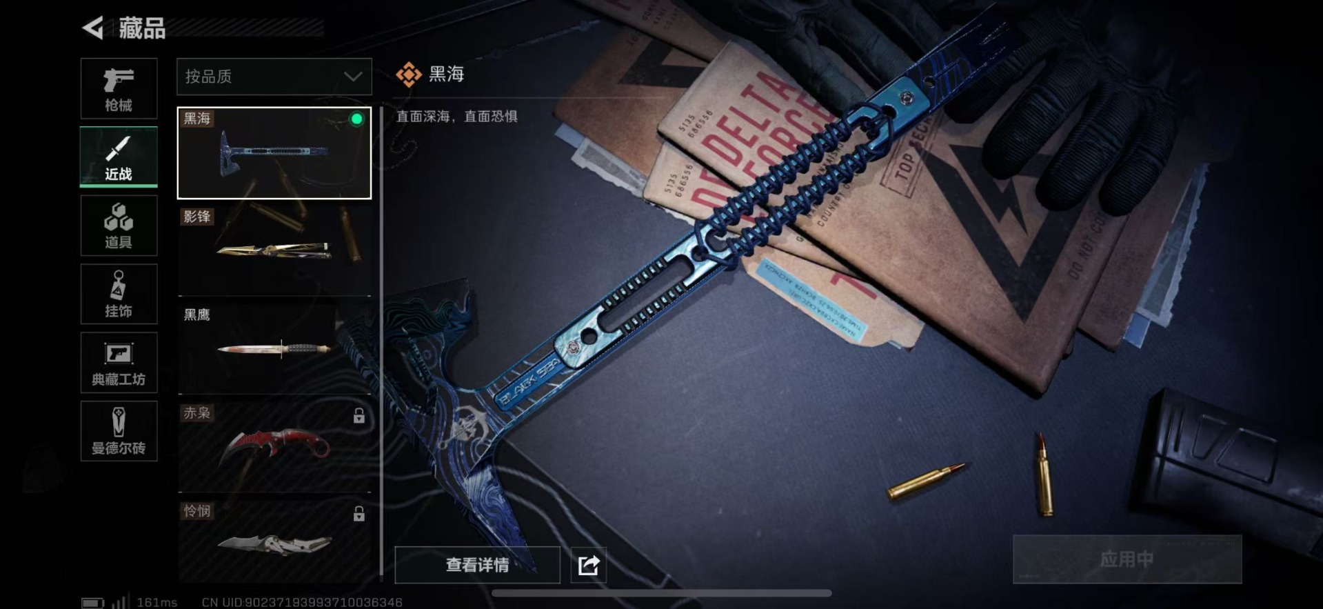 SJZQM333463三角洲行动账号详情图16