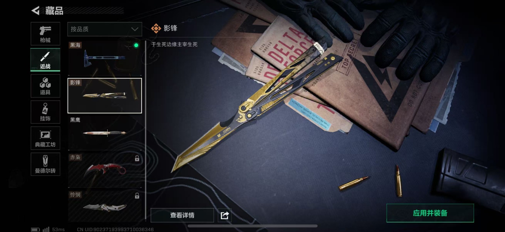 SJZQM333463三角洲行动账号详情图17