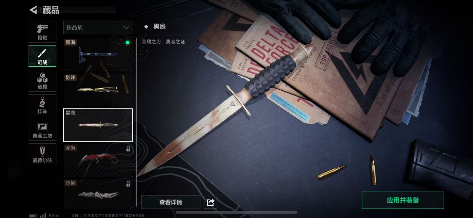 SJZQM333463三角洲行动账号详情图18