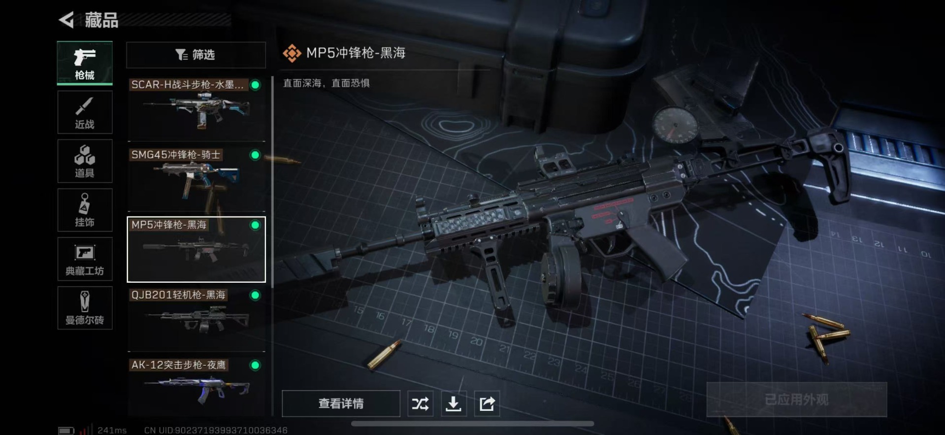 SJZQM333463三角洲行动账号详情图20