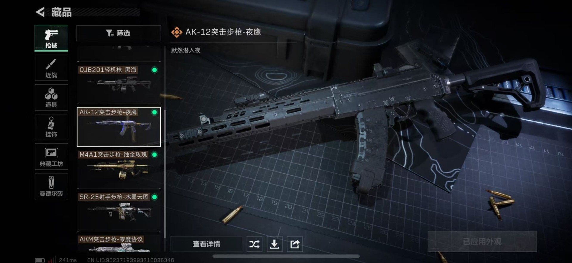 SJZQM333463三角洲行动账号详情图22