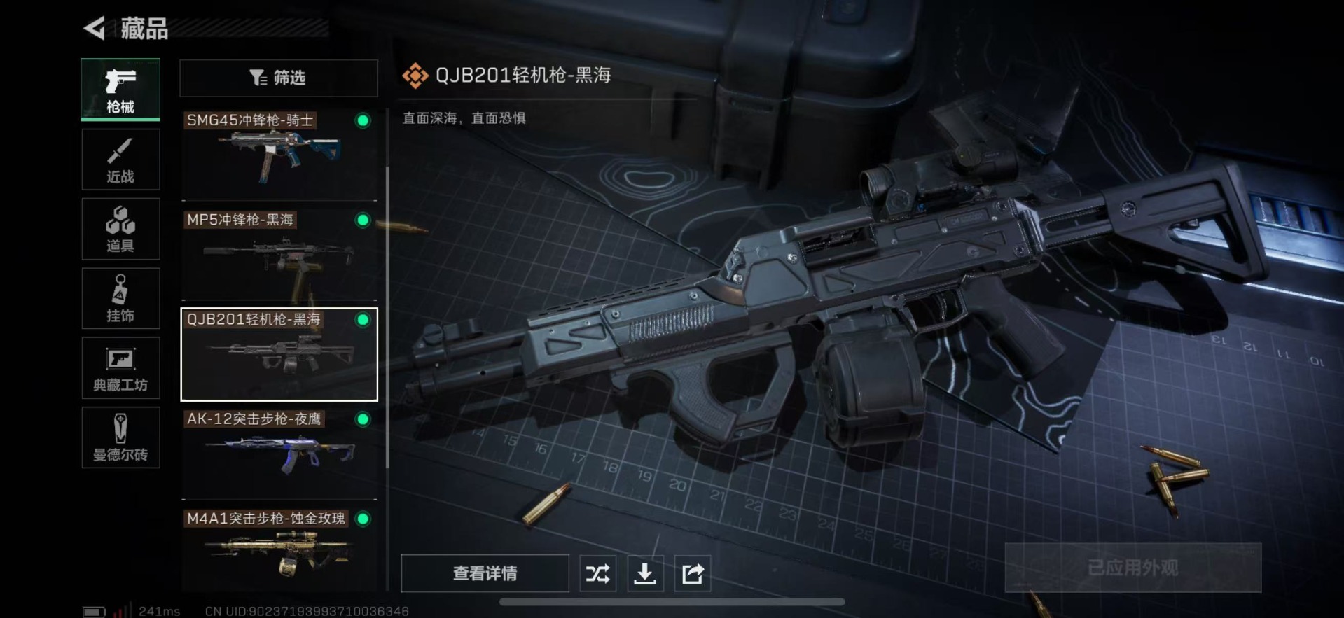 SJZQM333463三角洲行动账号详情图21