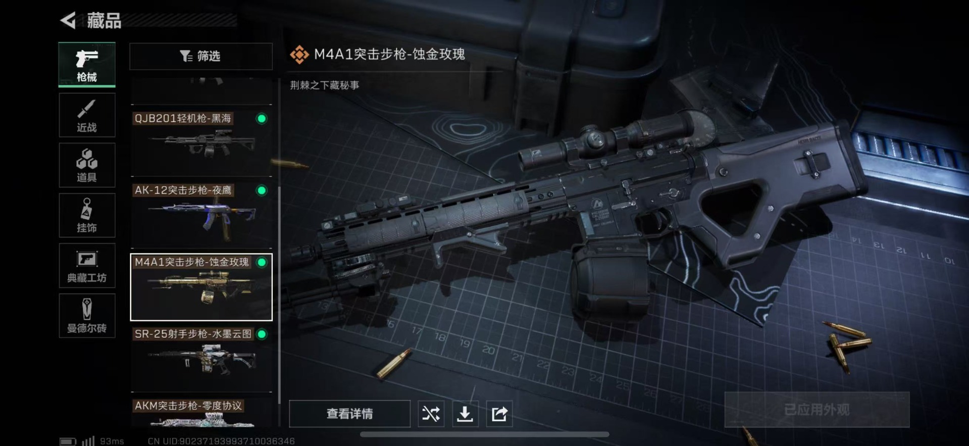 SJZQM333463三角洲行动账号详情图23