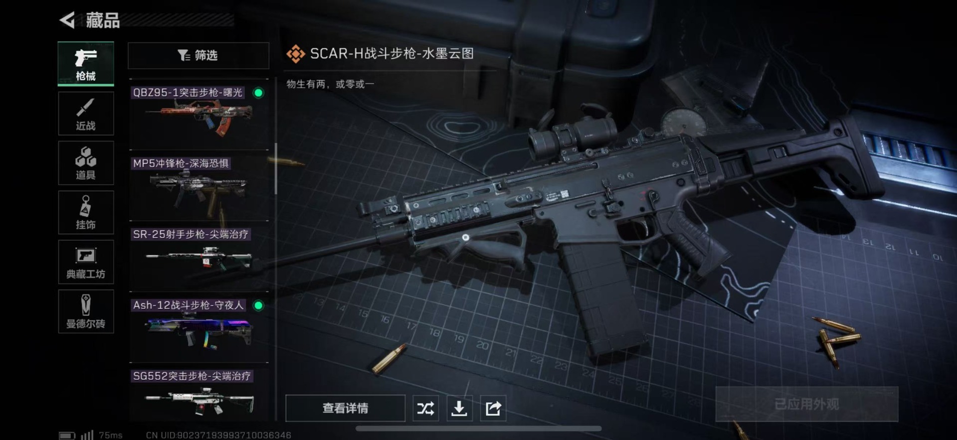 SJZQM333463三角洲行动账号详情图25