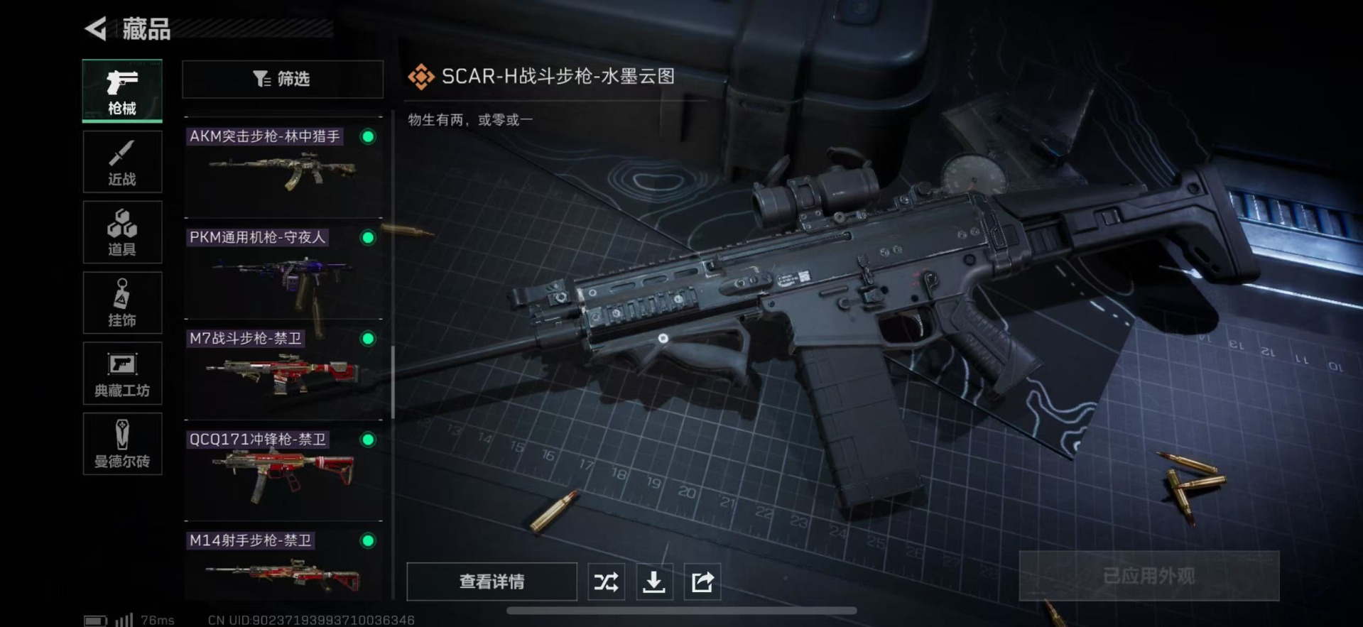 SJZQM333463三角洲行动账号详情图27