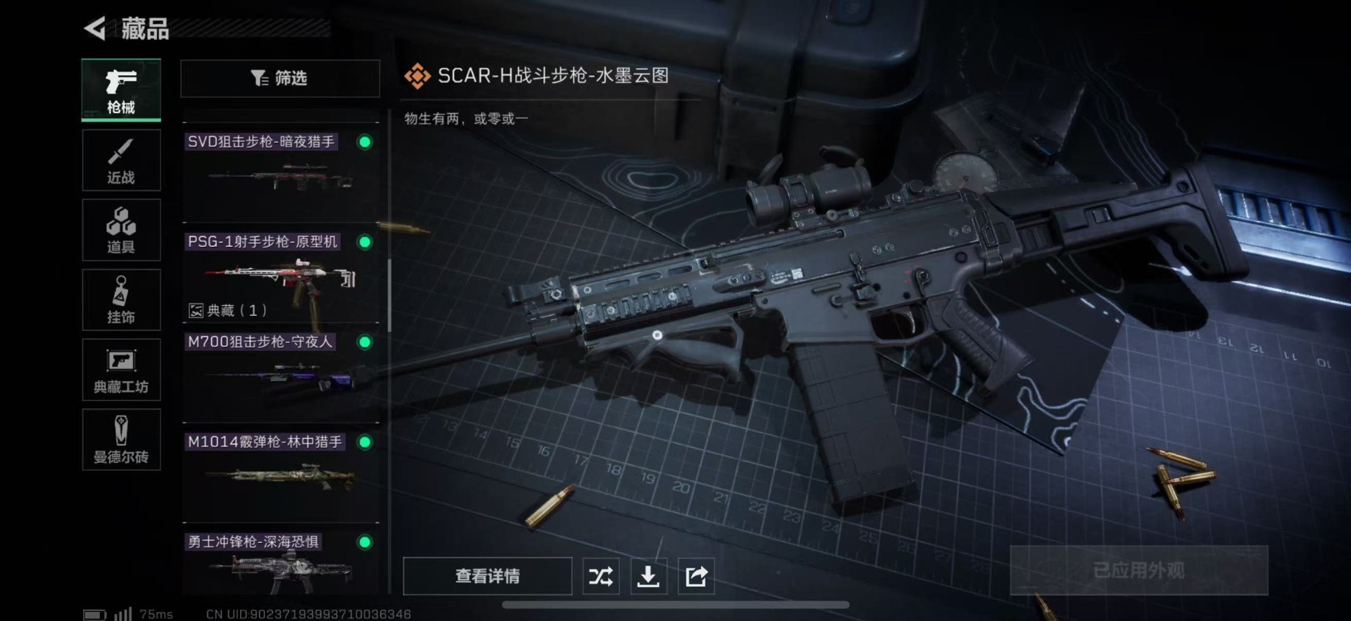 SJZQM333463三角洲行动账号详情图26