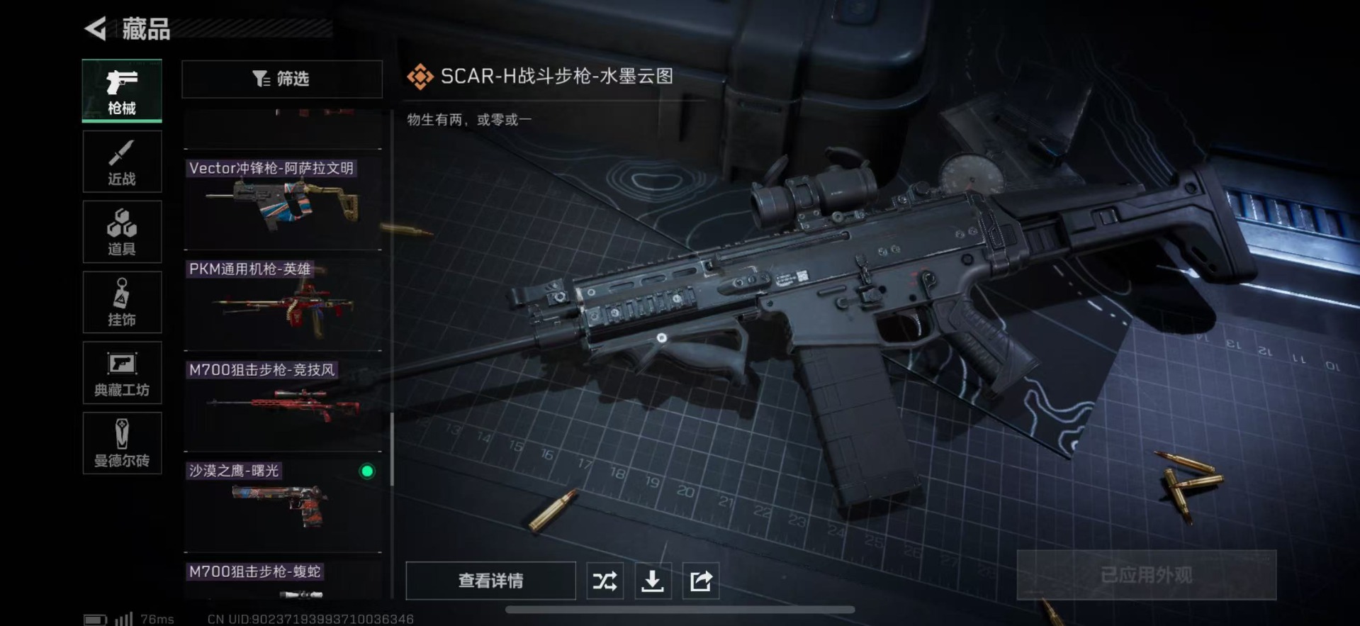 SJZQM333463三角洲行动账号详情图28