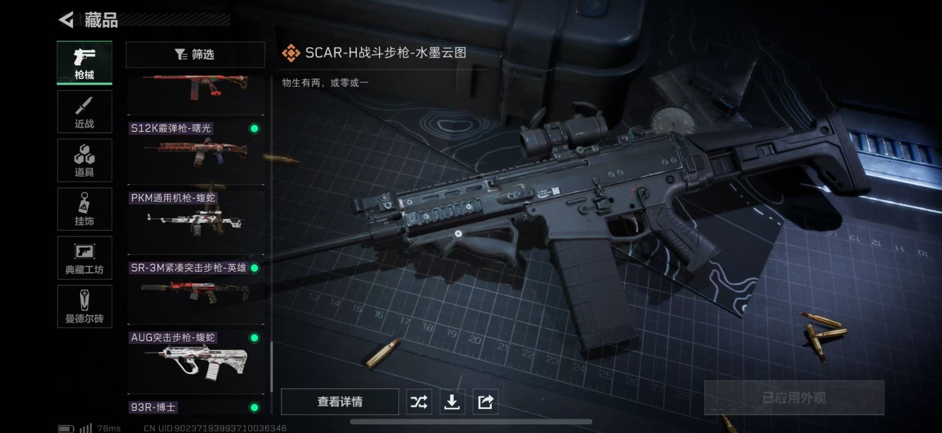 SJZQM333463三角洲行动账号详情图29