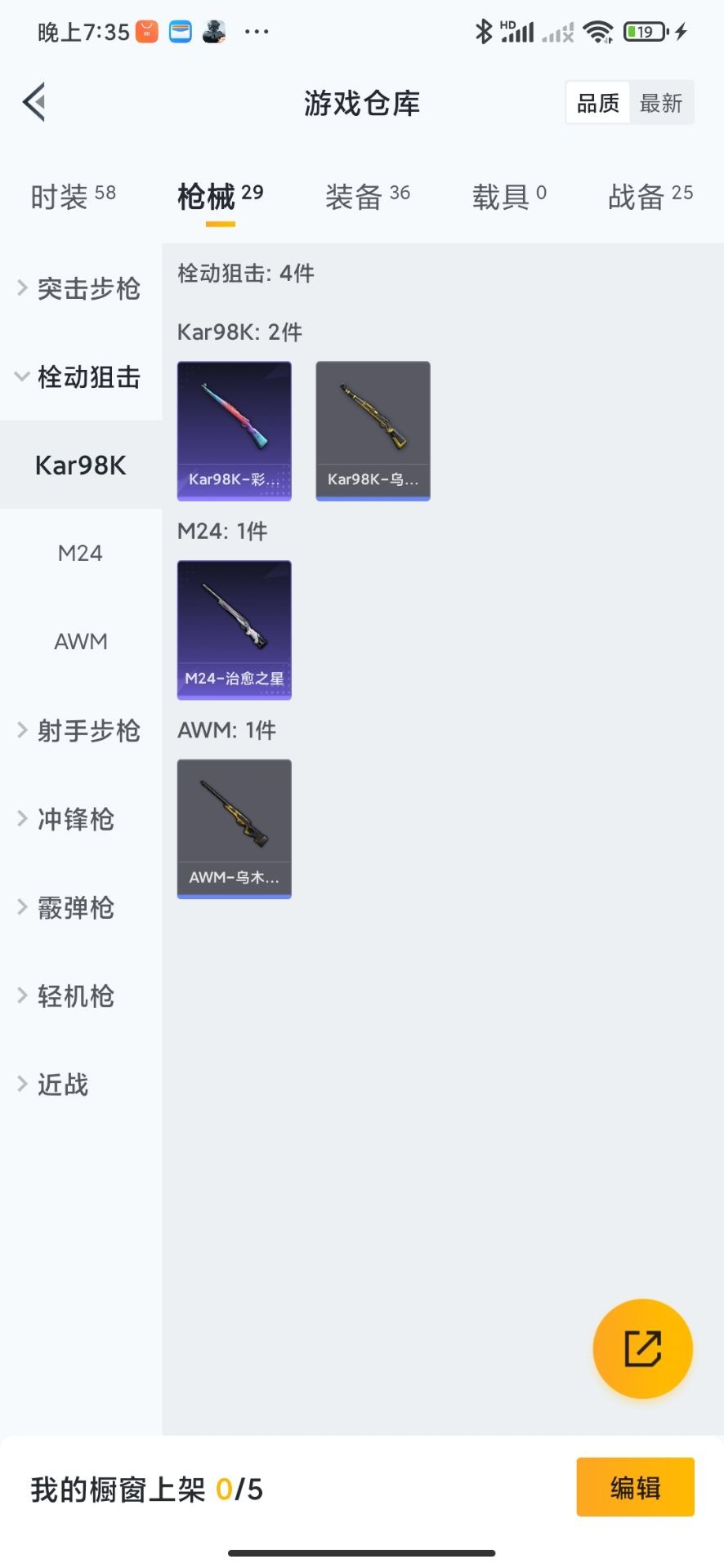 HPQM3275378和平精英账号详情图2 HPQM3275378和平精英账号详情图2