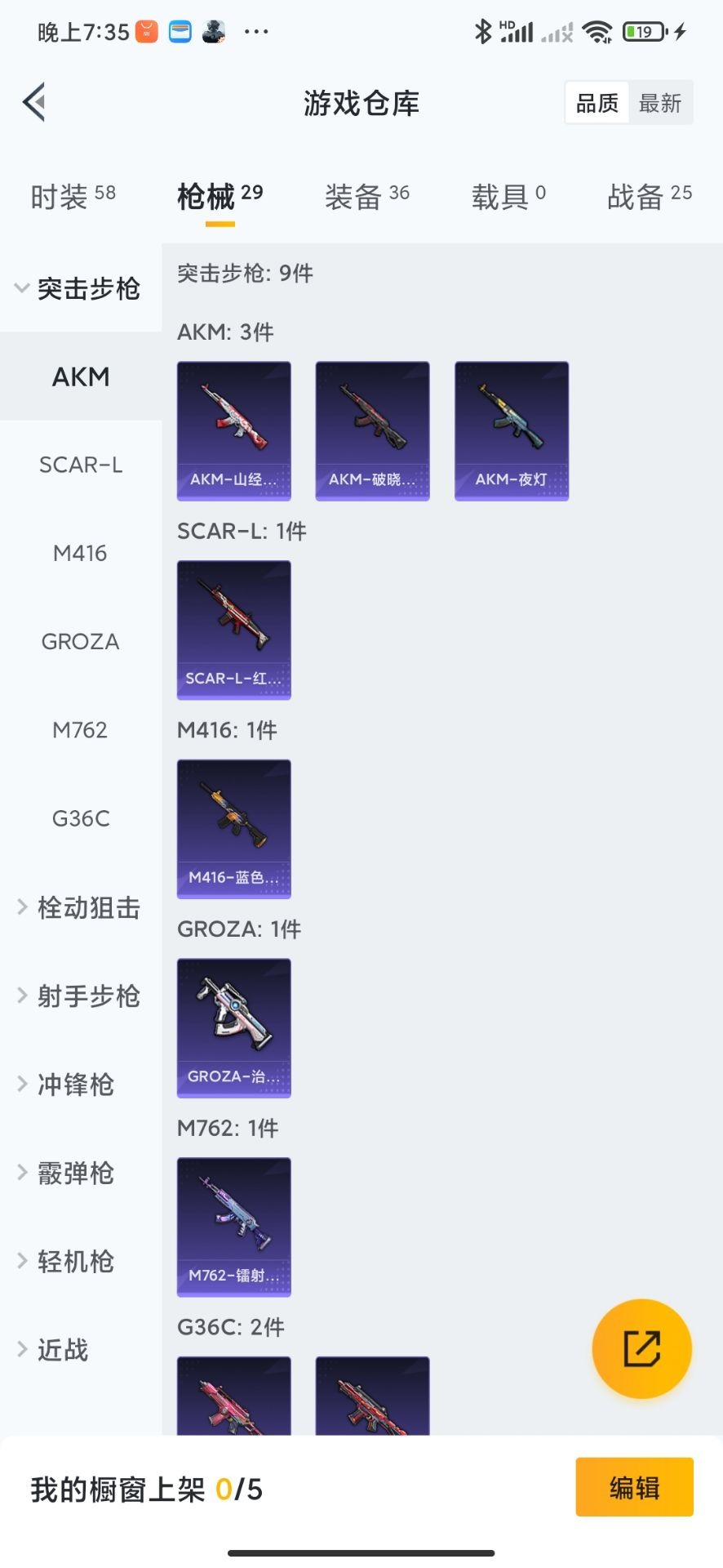 HPQM3275378和平精英账号详情图3 HPQM3275378和平精英账号详情图3