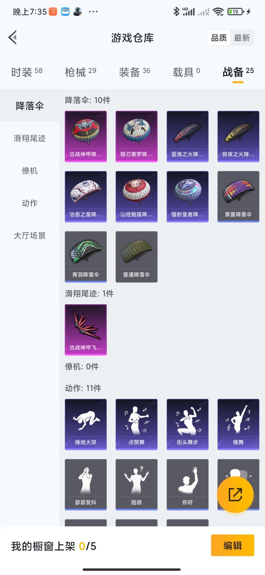 HPQM3275378和平精英账号详情图5 HPQM3275378和平精英账号详情图5