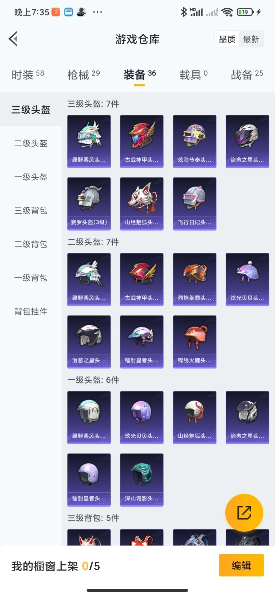 HPQM3275378和平精英账号详情图7 HPQM3275378和平精英账号详情图7