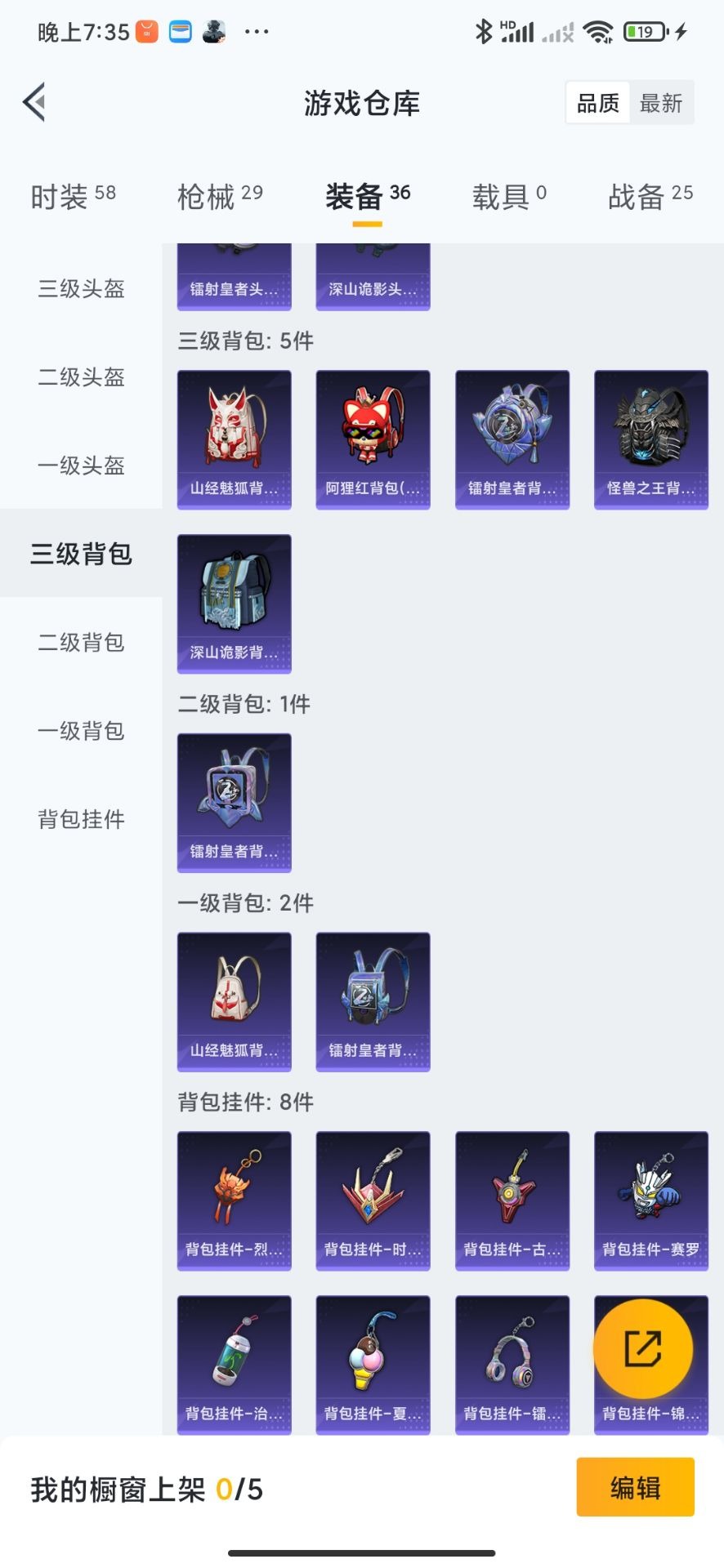 HPQM3275378和平精英账号详情图10 HPQM3275378和平精英账号详情图10