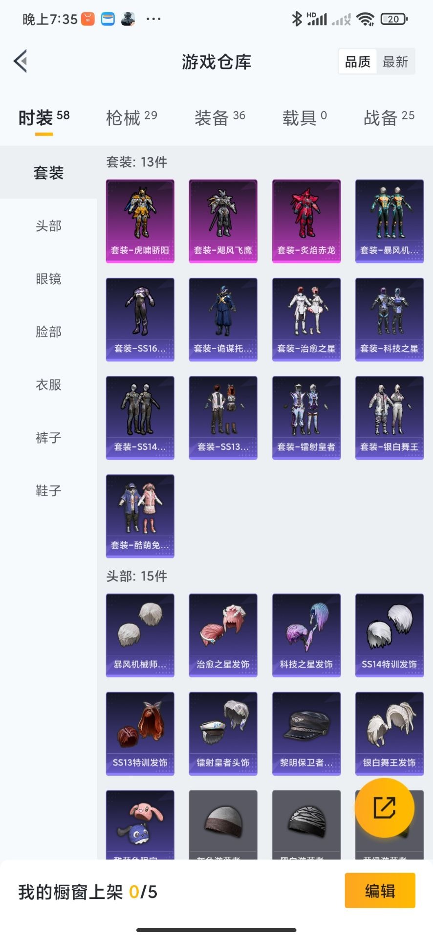 HPQM3275378和平精英账号详情图12 HPQM3275378和平精英账号详情图12