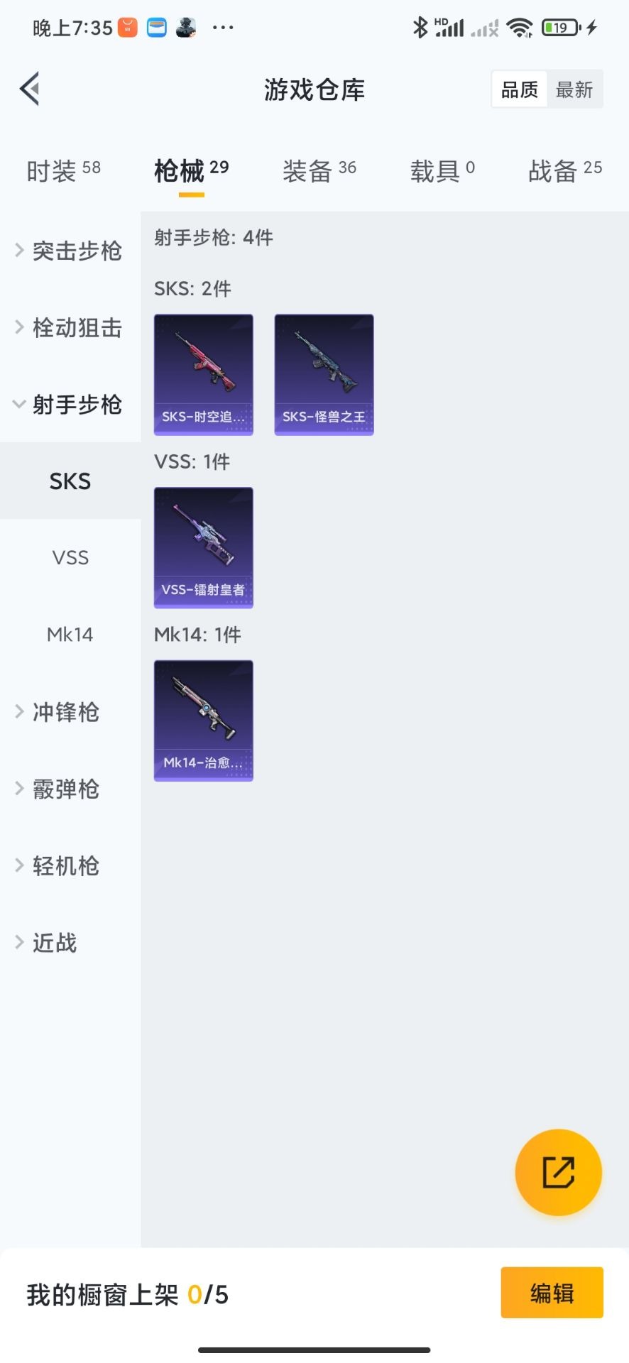 HPQM3275378和平精英账号详情图13 HPQM3275378和平精英账号详情图13