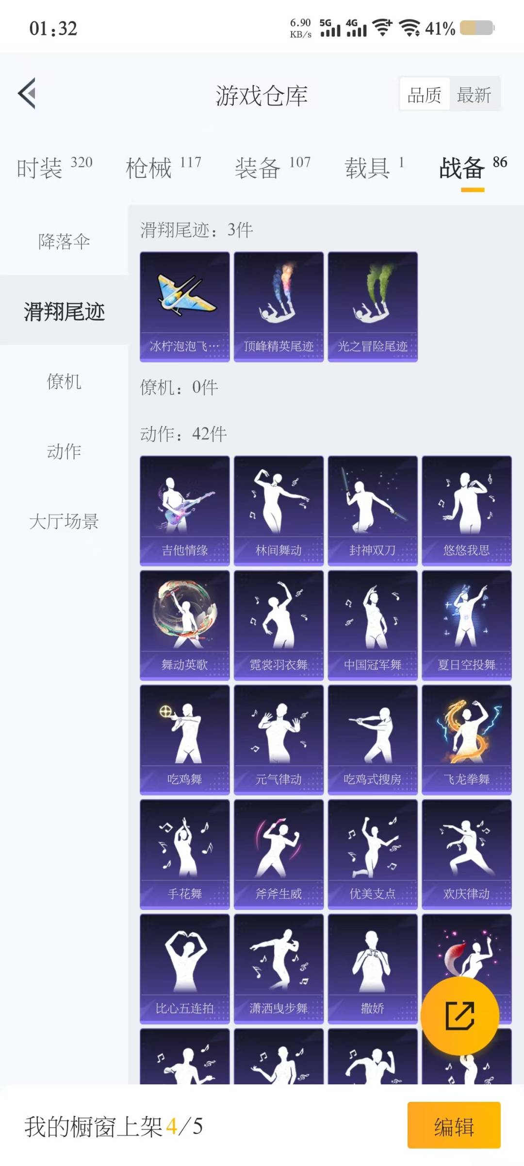 HPQM3275394和平精英账号详情图5 HPQM3275394和平精英账号详情图5