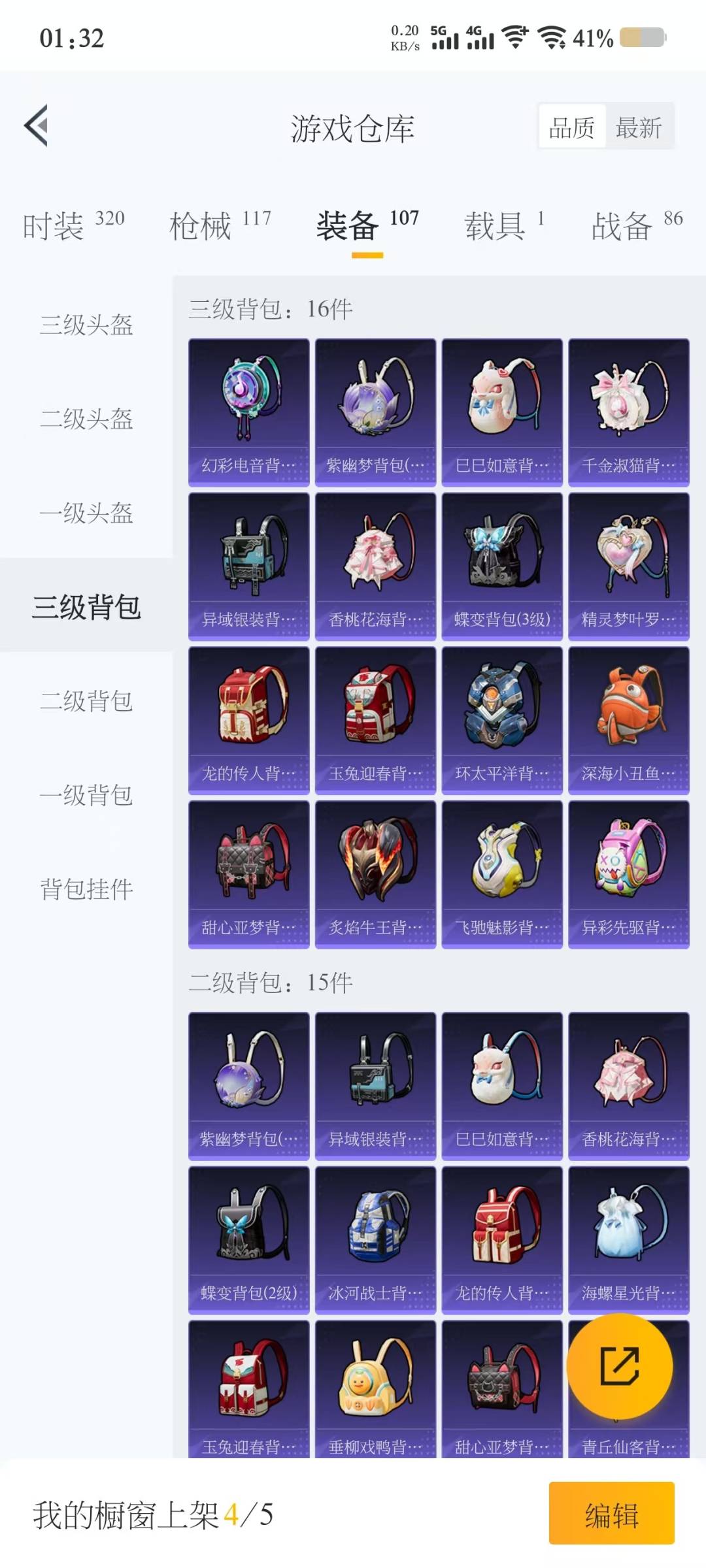 HPQM3275394和平精英账号详情图8 HPQM3275394和平精英账号详情图8