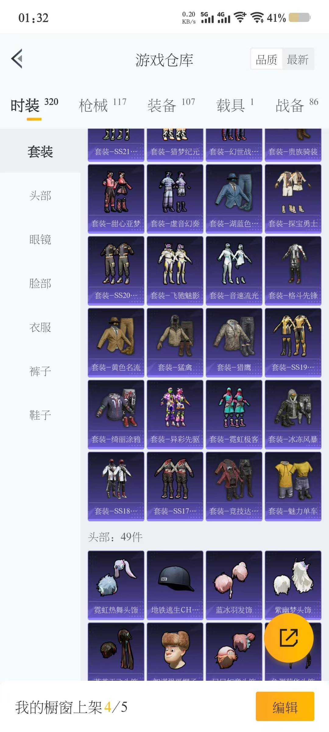 HPQM3275394和平精英账号详情图13 HPQM3275394和平精英账号详情图13