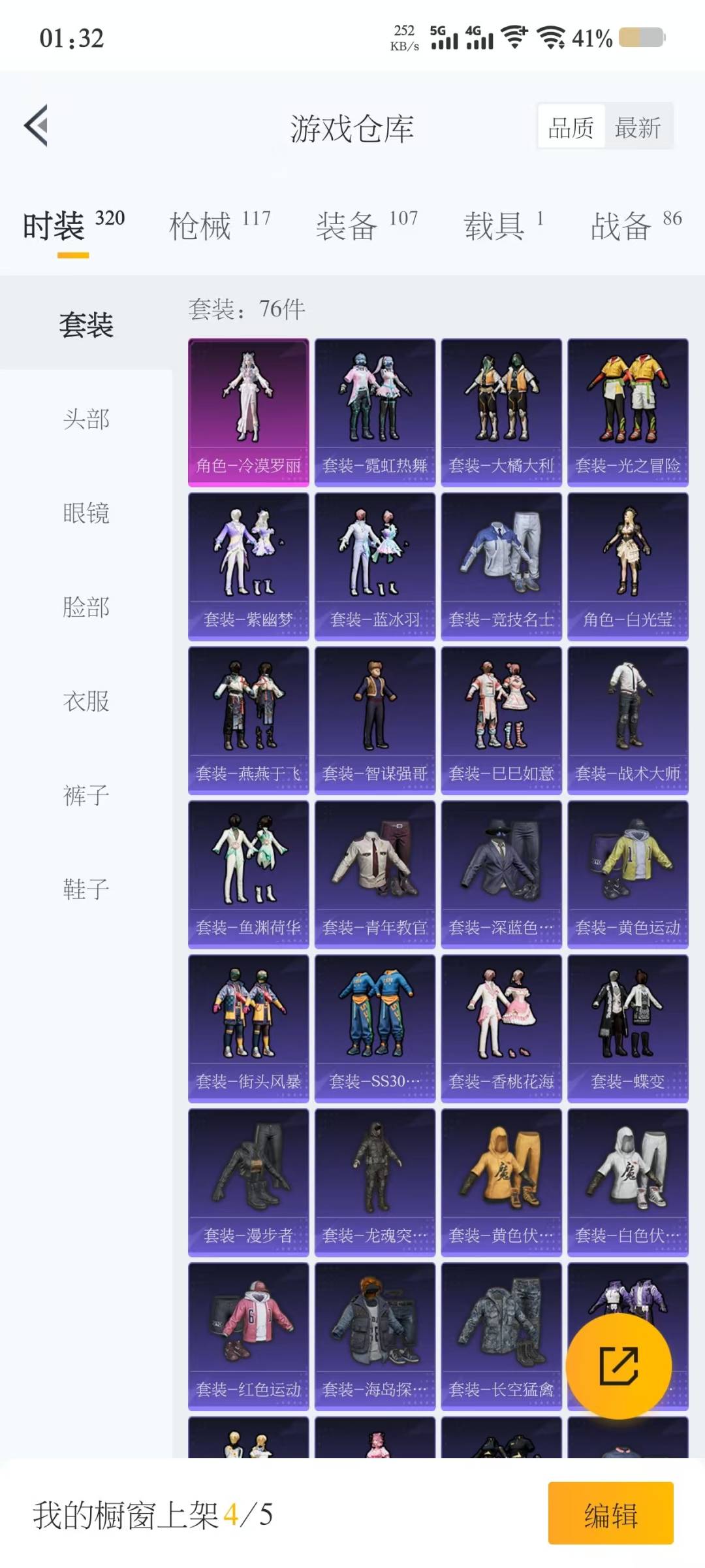HPQM3275394和平精英账号详情图15 HPQM3275394和平精英账号详情图15