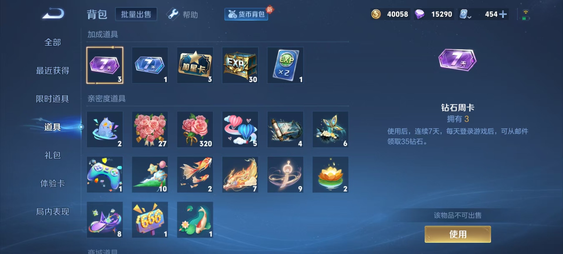 WZQM3182816王者荣耀账号详情图6 WZQM3182816王者荣耀账号详情图6