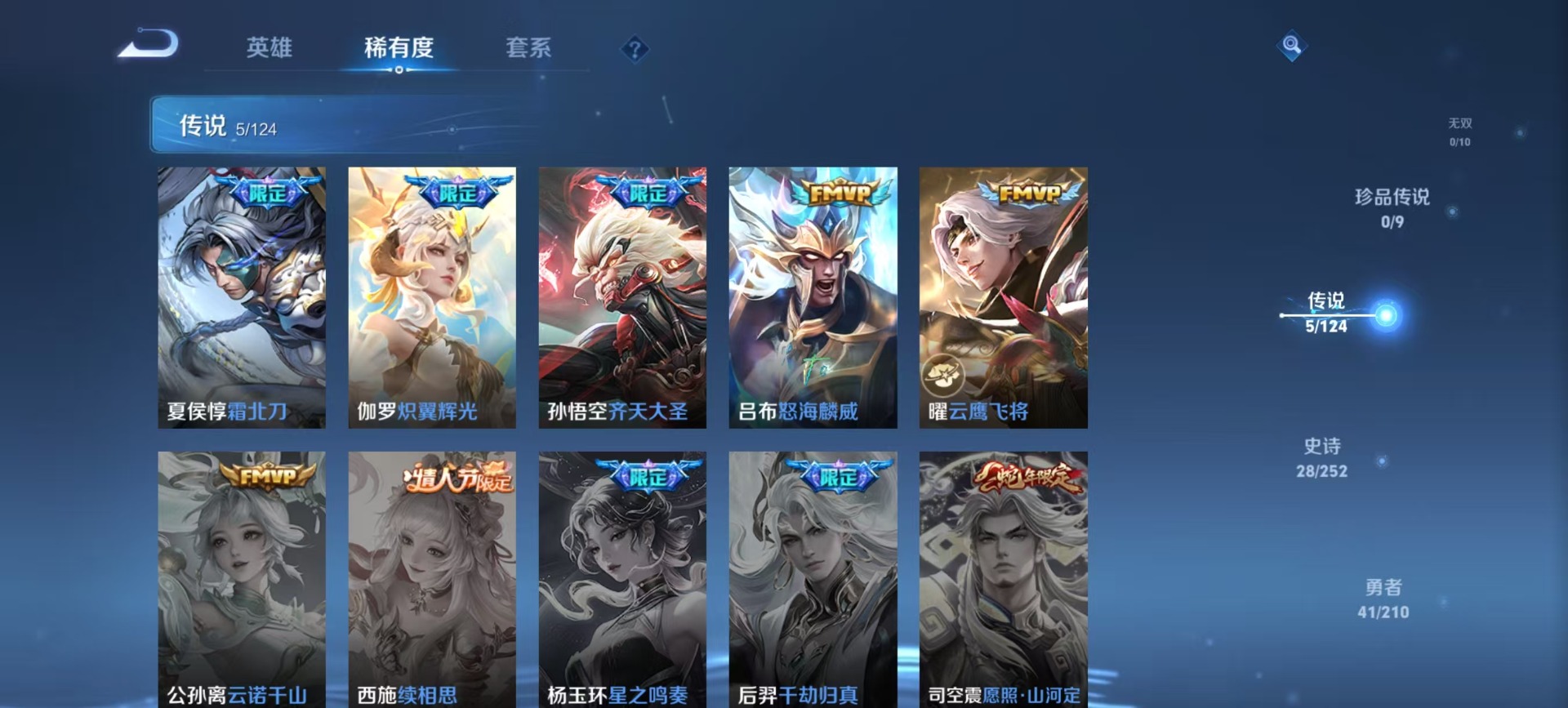 WZQM3182816王者荣耀账号详情图8 WZQM3182816王者荣耀账号详情图8