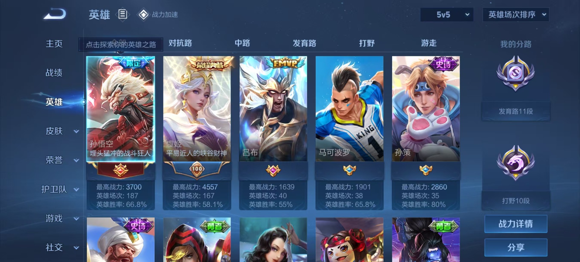 WZQM3182816王者荣耀账号详情图9 WZQM3182816王者荣耀账号详情图9