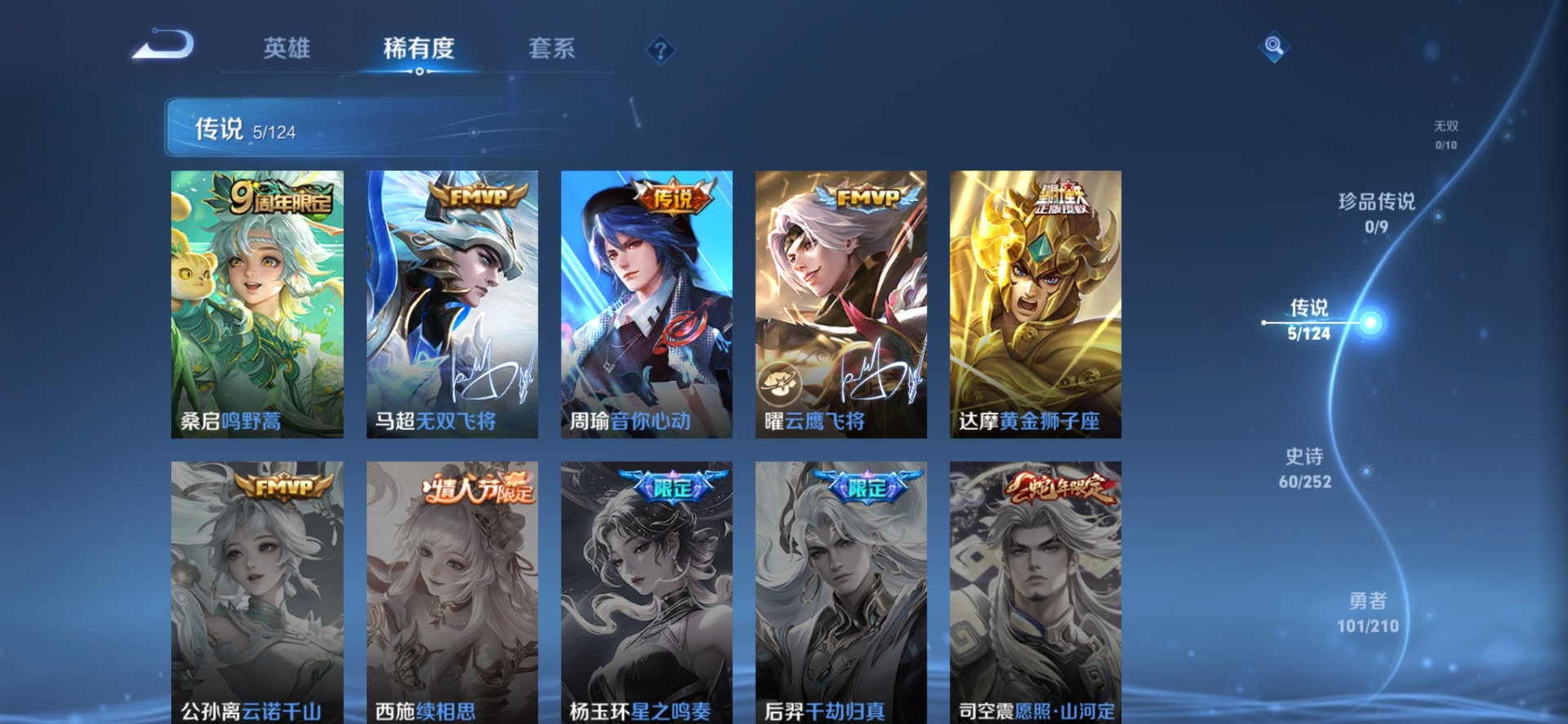 WZQM3182857王者荣耀账号详情图4 WZQM3182857王者荣耀账号详情图4