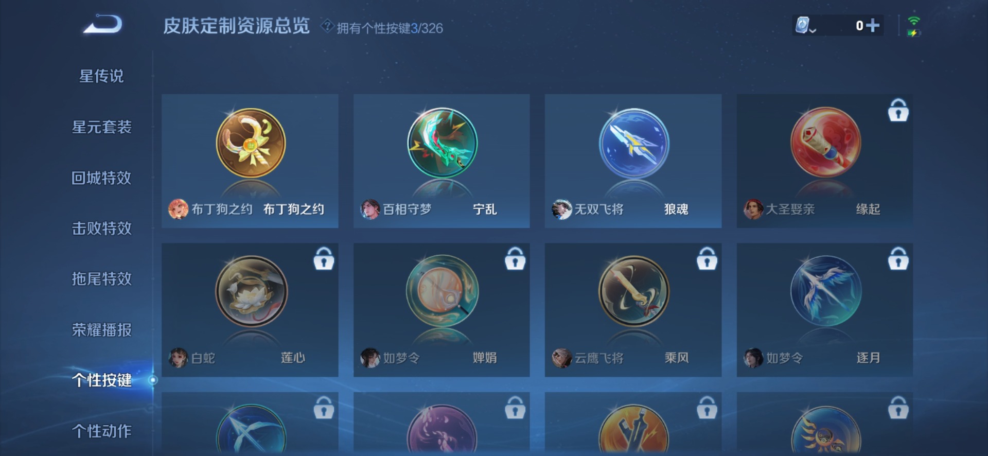 WZQM3182857王者荣耀账号详情图6 WZQM3182857王者荣耀账号详情图6