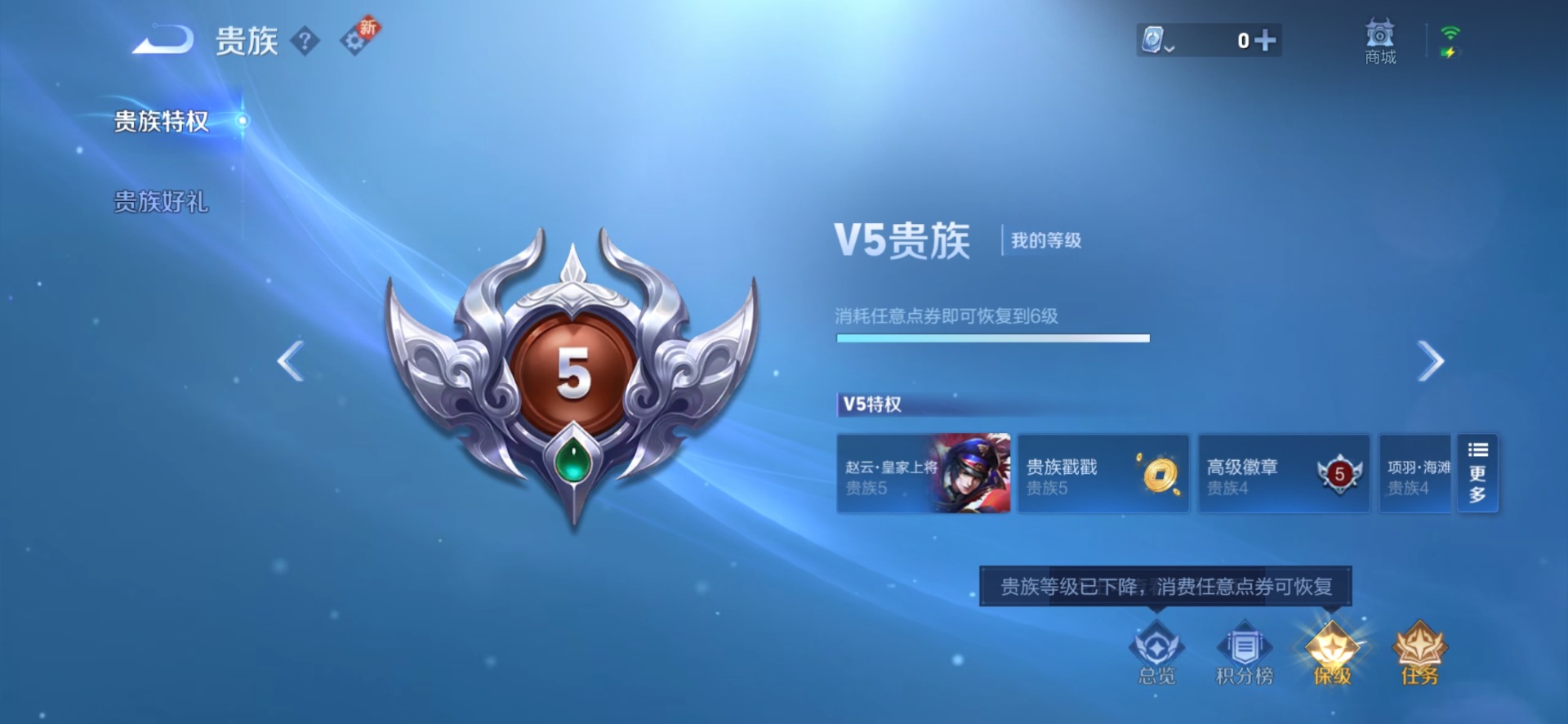 WZQM3182857王者荣耀账号详情图8 WZQM3182857王者荣耀账号详情图8