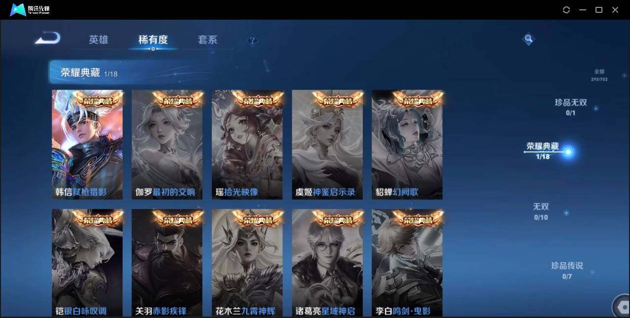 WZLX3182870王者荣耀账号详情图12 WZLX3182870王者荣耀账号详情图12