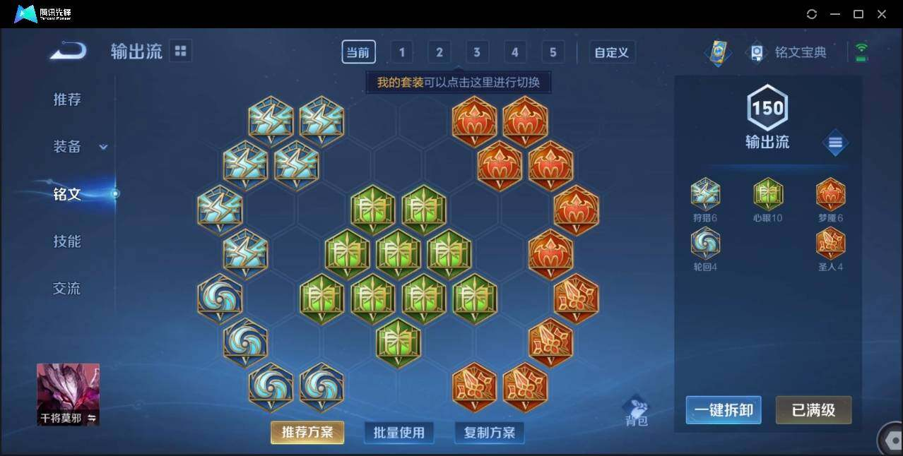WZLX3182870王者荣耀账号详情图23 WZLX3182870王者荣耀账号详情图23