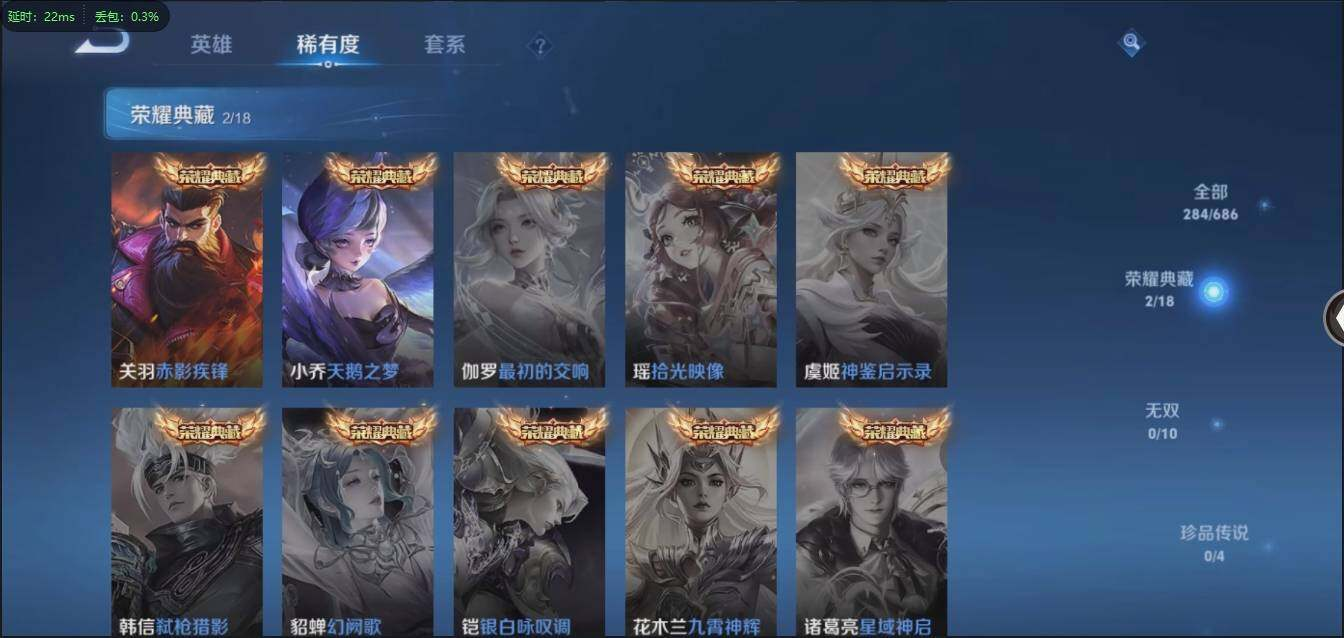 WZLX3182871王者荣耀账号详情图12 WZLX3182871王者荣耀账号详情图12