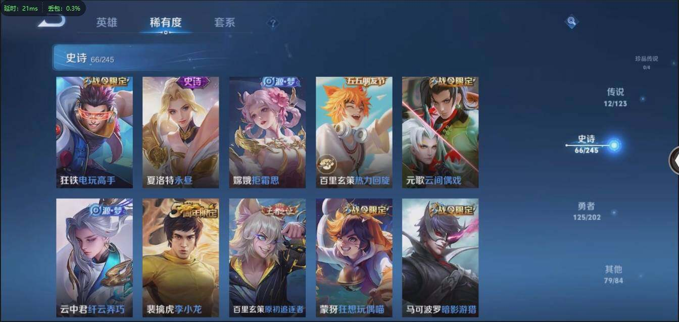 WZLX3182871王者荣耀账号详情图16 WZLX3182871王者荣耀账号详情图16